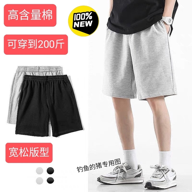 高含量棉短裤男夏季五分裤薄款宽松运动沙滩裤...