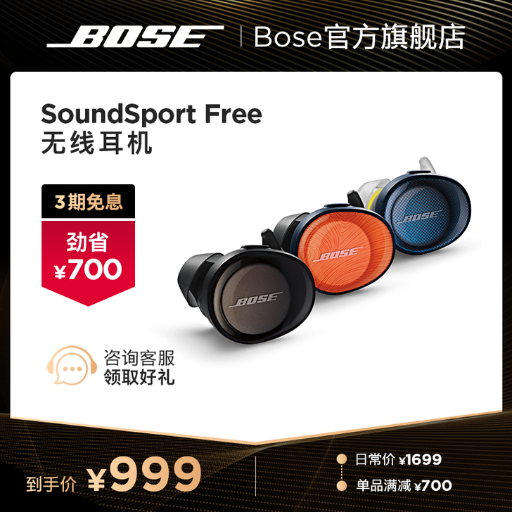 BOSE 耳机