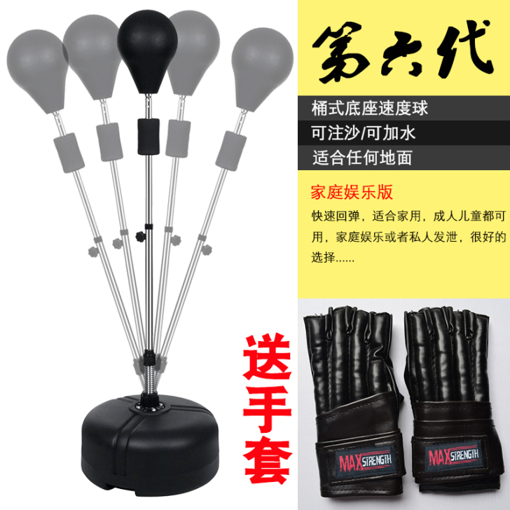 实心拳击速度球发泄家用不倒翁立式专业儿童成...
