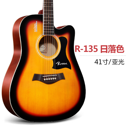 卢森 民谣吉他