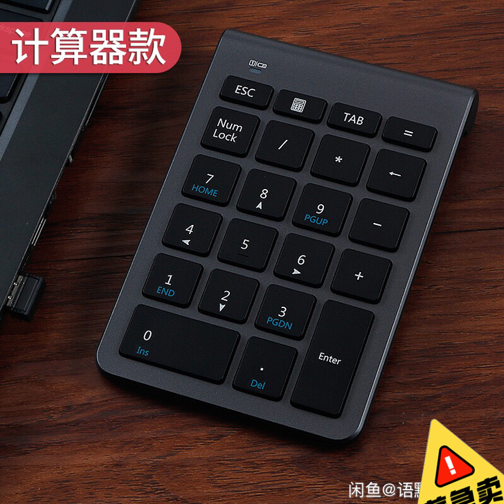 千业笔记本数字键盘电脑USB财务有线无线键...