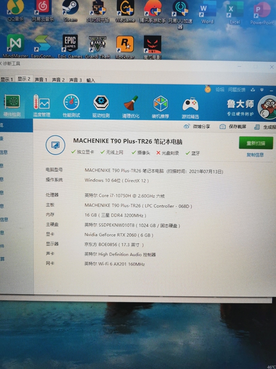 机械师浩空T90Plus旗舰版17.3寸游...