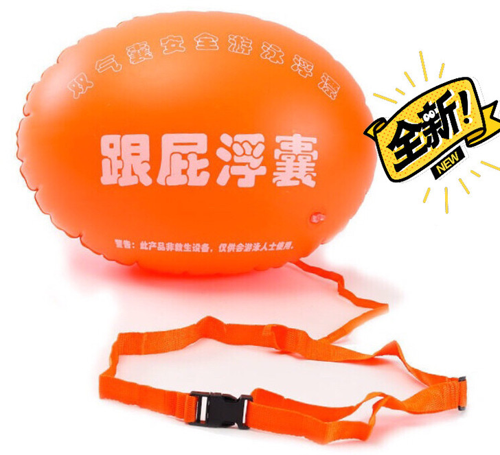 跟屁球游泳包救生球充气浮漂游泳装备