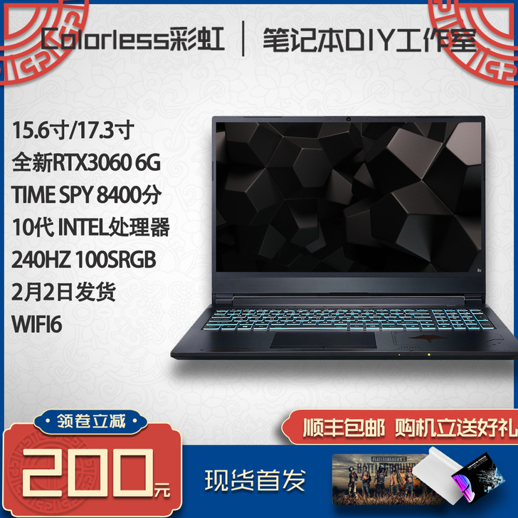 魔鬼鱼 DR5 DR7 未来人类 3060...