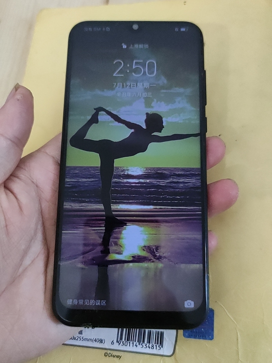 华为畅享10s   6+128g   换过...