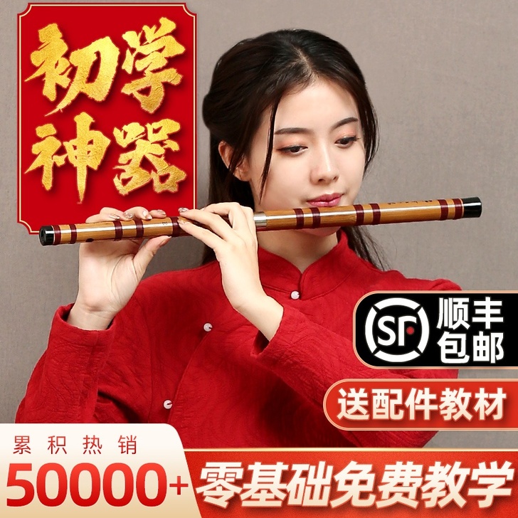 笛子竹笛专业演奏级初学精制乐器女古风陈情令...