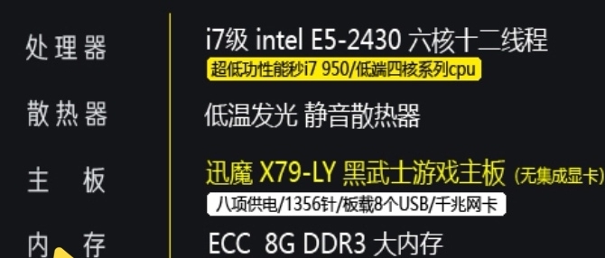 出主板包括处理器,带着电脑机箱和电源及一些...