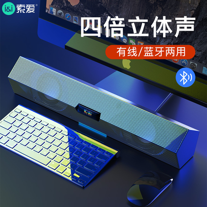 索爱SA-A2电脑音响家用台式机桌面笔记本...