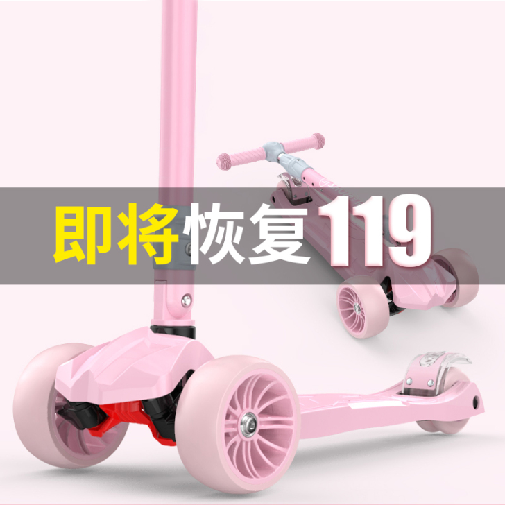 迈悦（母婴） 滑板车