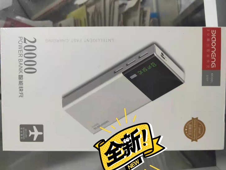全新20000毫安充电宝