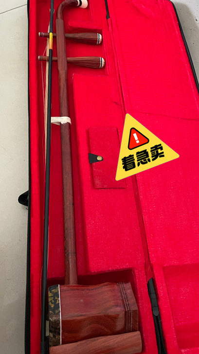 转卖二胡 还有本全新的二胡基础教程 毕业了...
