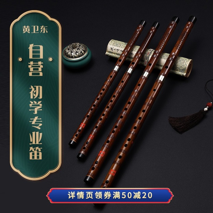 竹韵官方直售两节笛子苦竹笛横笛儿童成人初学...