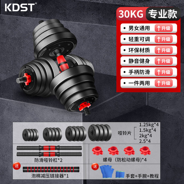 哑铃【30kg一副15kg*2】，自提，鄞...