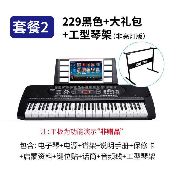 新韵多功能电子琴成人儿童幼师初学者入门双排...