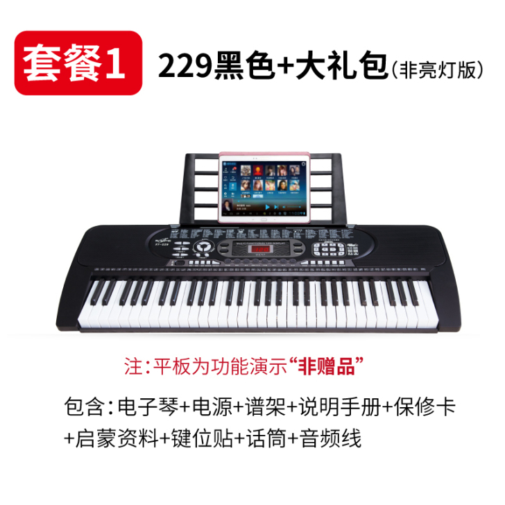 新韵多功能电子琴成人儿童初学者入门家用61...