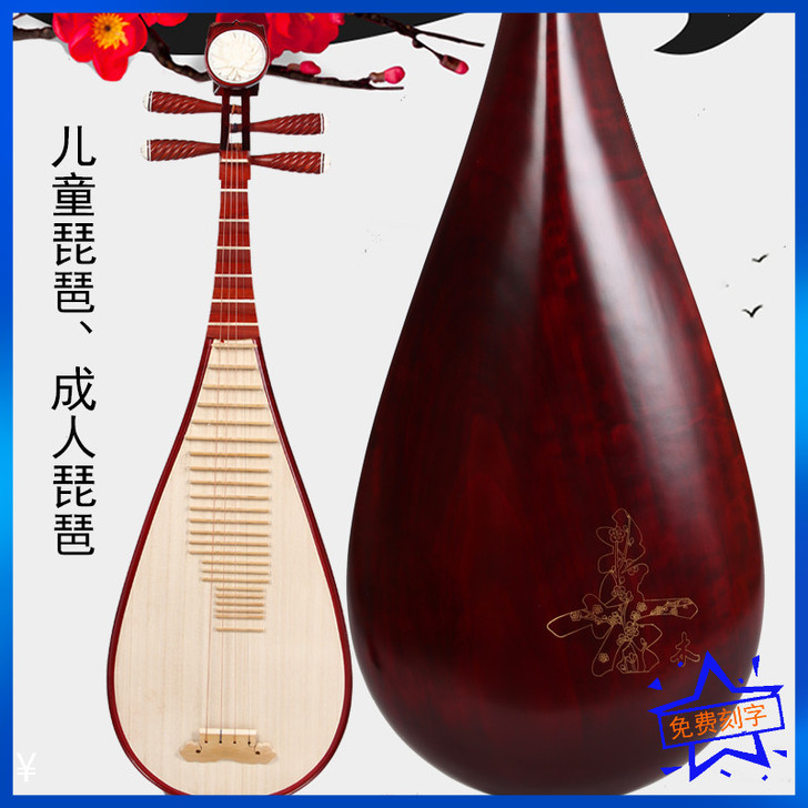 XIMUYUEQI/喜木 琵琶 配琴盒