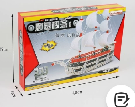 拼装一帆风顺帆船模型摆件金属装饰品客厅玄关...