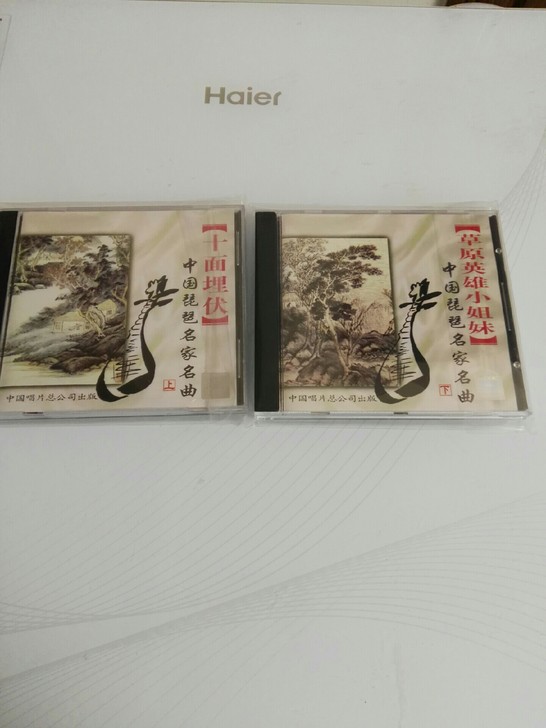 中国琵琶名家名曲 十面埋伏 草原英雄小姐妹
