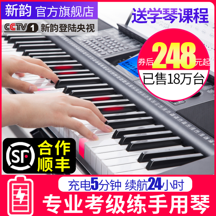 XINYUN 电子琴 朋友送的 没有用过 ...