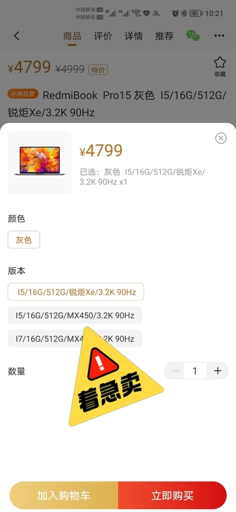 限本地自提，可以同等价位华为手机置换，小米...