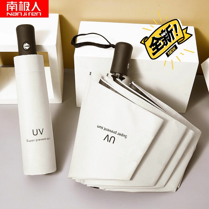 南极人折叠全自动晴雨伞，UV款，晴雨防晒遮...