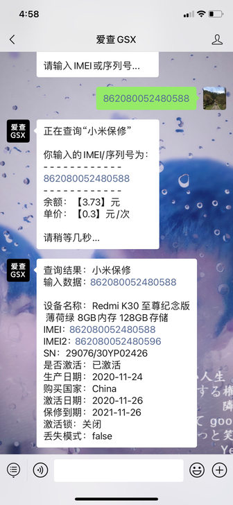 红米k30至尊，5g，8128，无弯曲，充...