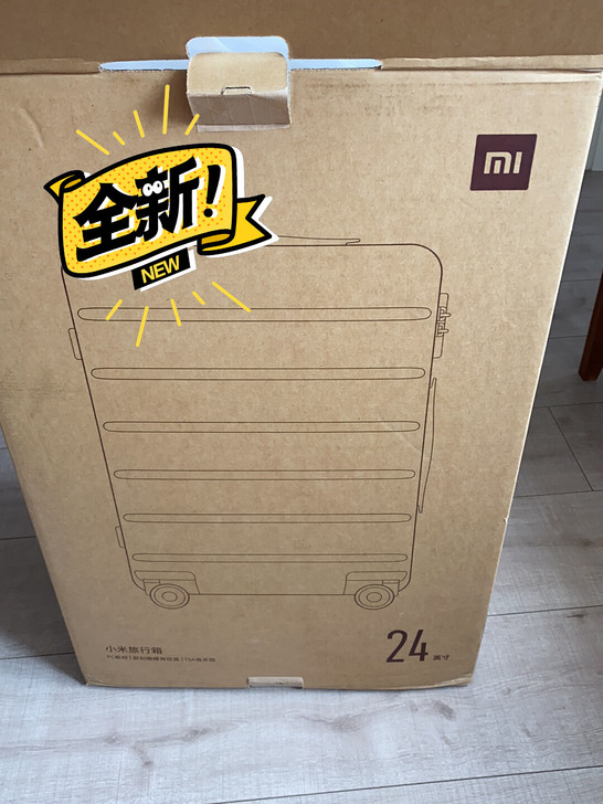 小米行李箱，本来想用在短途的，发现有点大了