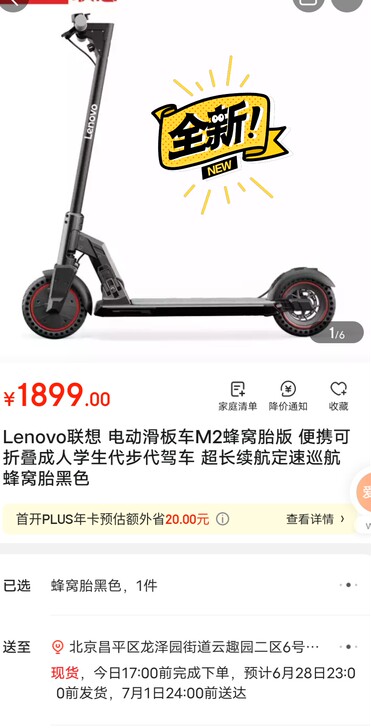 Lenovo/联想M2公司内购,正品行货,...