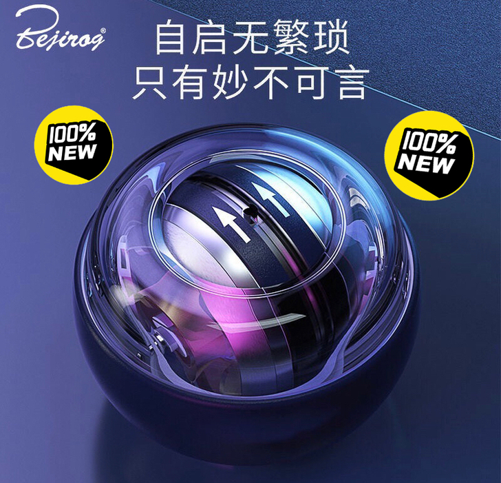 腕力球带灯学生握力球静音腕力器成人练手腕力...
