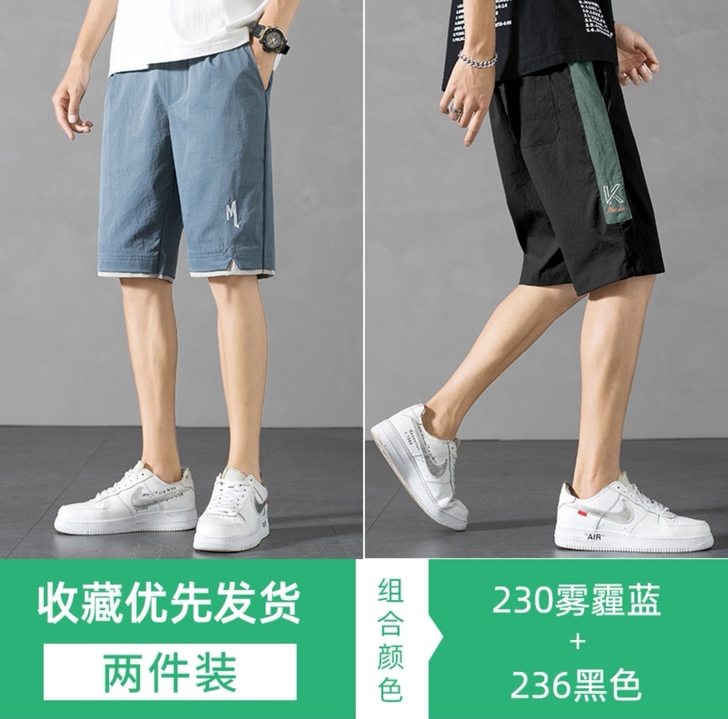 【2条】浅蓝色+黑色 稻草人休闲短裤男士夏...