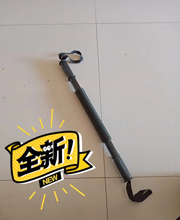 臂力器30公斤全新的，因为我懒所以出