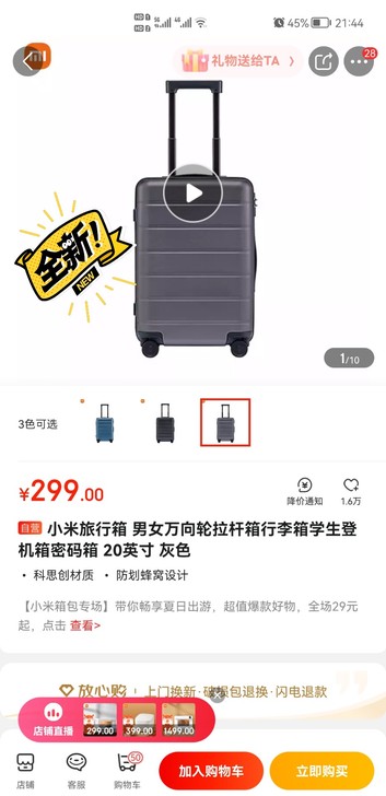 小米拉杆箱未开封。200转