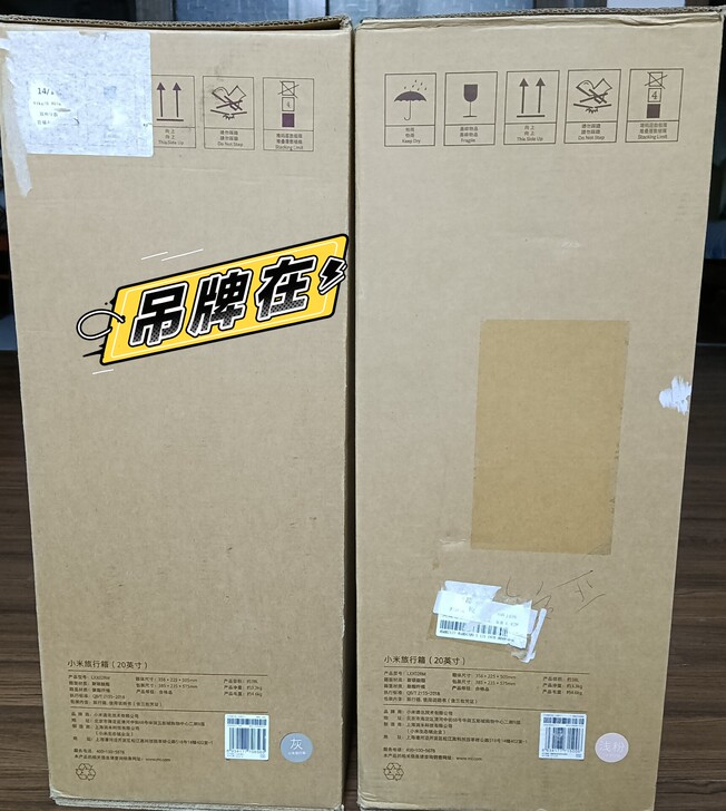 小米行李箱