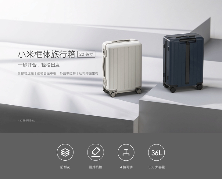 小米框体旅行箱  全新未拆封