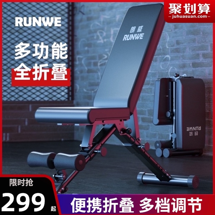RUNWE/朗威 仰卧板