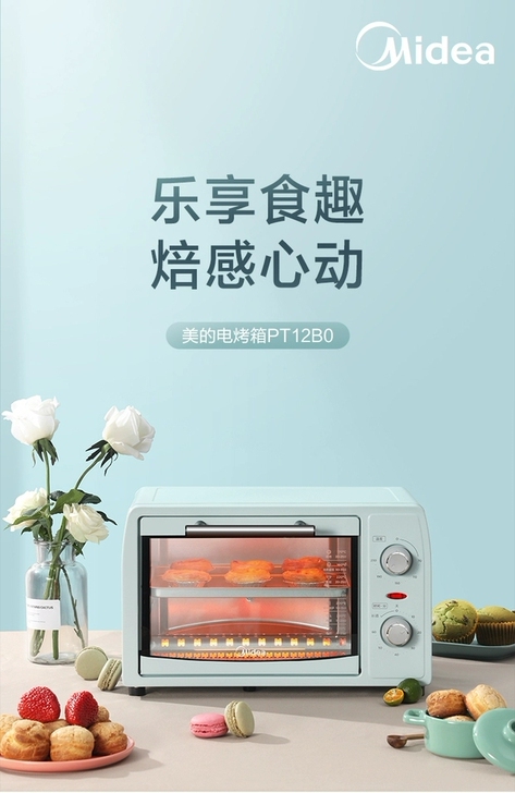 金新未拆封美的PT12B0电烤箱家用智能烘...