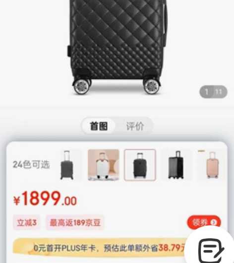 Edenbo/爱登堡商务旅行拉杆箱全新 感...