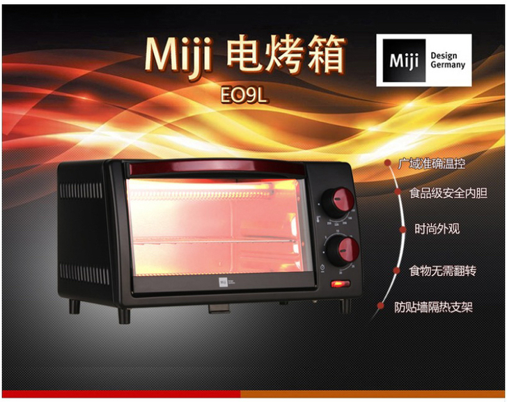 Miji米技电烤箱,外箱破损低价出售