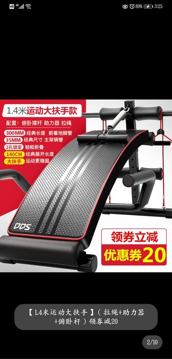 多德士仰卧起坐健身器材家用男腹肌板运动辅助...