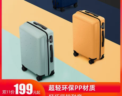 【兰州发，自提，黄色款一个，不刀】小米旅行...