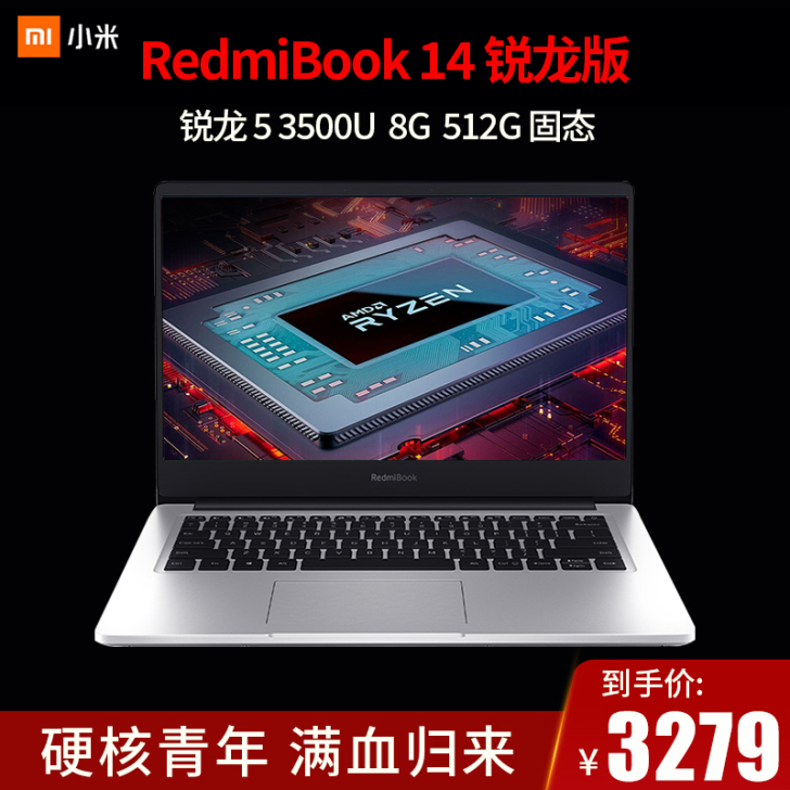 锐龙满血版Xiaomi/小米笔记本2019...