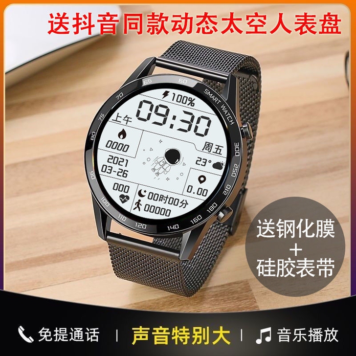 关注送钢带华为通用多功能运动智能手环太空人...