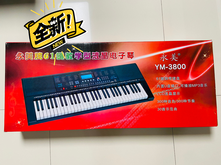 永美牌61键教学型液晶电子琴，型号YM-3...