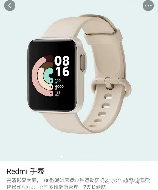 收红米手表，一个够了。颜色无所谓。