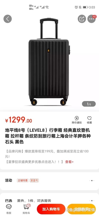 地平线8号(LEVEL8)行李箱 20寸全...