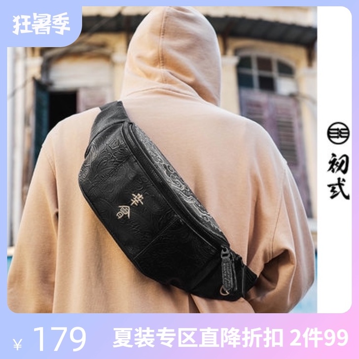 初弎中国风潮牌刺绣斜挎单肩包男女时尚多功能...