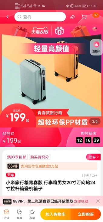 小米行李箱全新！20寸，可登机！黄色，直播...