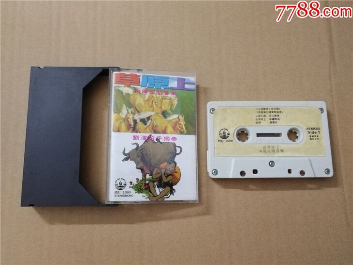 港版四盒磁带 刘泽笛子独奏草原上中国民间音...