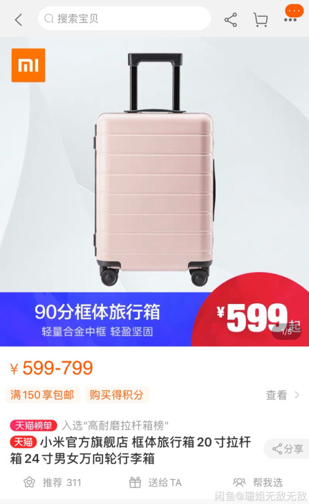 全新小米框体旅行箱拉杆箱20寸，密码锁是双...