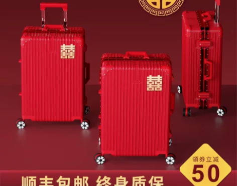 婚庆箱 箱子婚庆结婚行李箱陪嫁箱红色婚礼用...